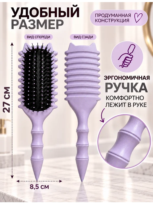 ОлвиЛеди Расческа для кудрявых волос лавандовая, фиолетовый, фото 3