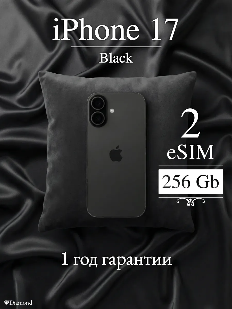 iPhone 17 256 ГБ, eSIM+eSIM, Black