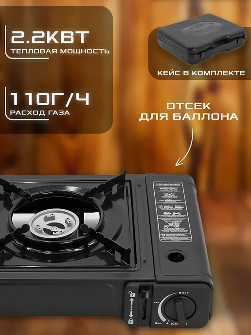 SAPARALI Газовая плита туристическая с пьезоподжигом, черный, фото 2