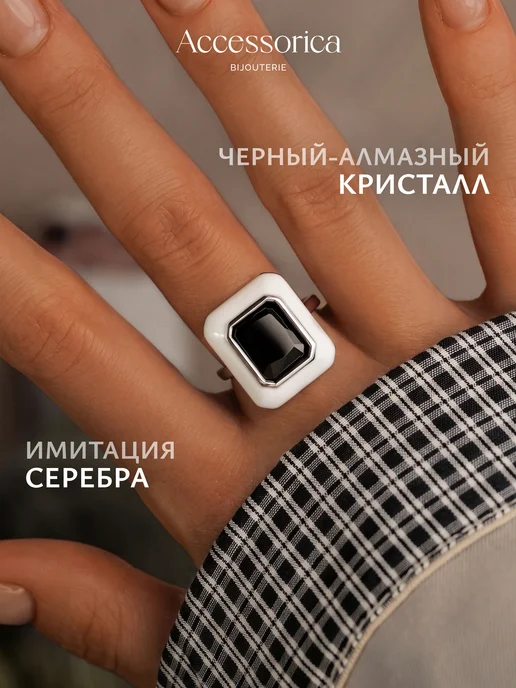 Аксессорика Кольцо крупное с розовым камнем бижутерия Accessorica, черный