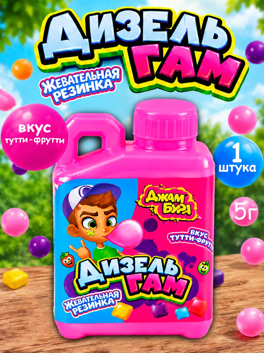 Дизель Гам жевательная резинка тутти-фрутти 1 шт