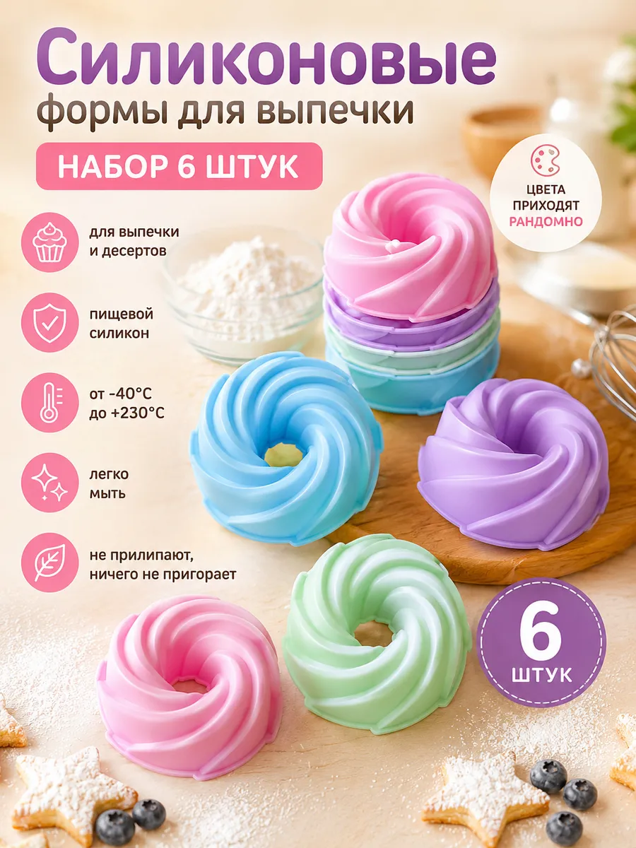 Силиконовые формы