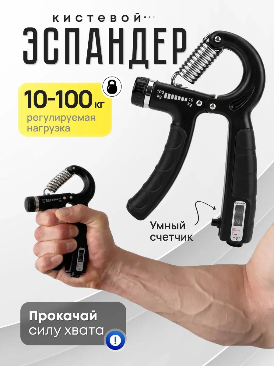 Эспандер кистевой