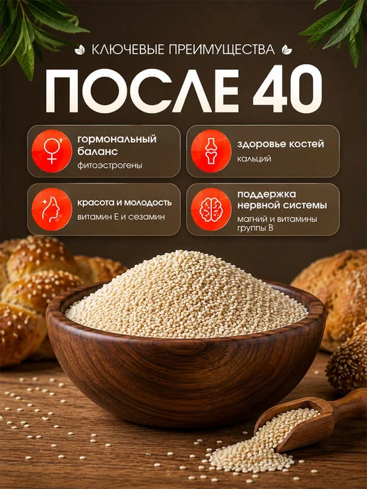 Кунжут смесь белый и черный 500 гр, 500 г, фото 5