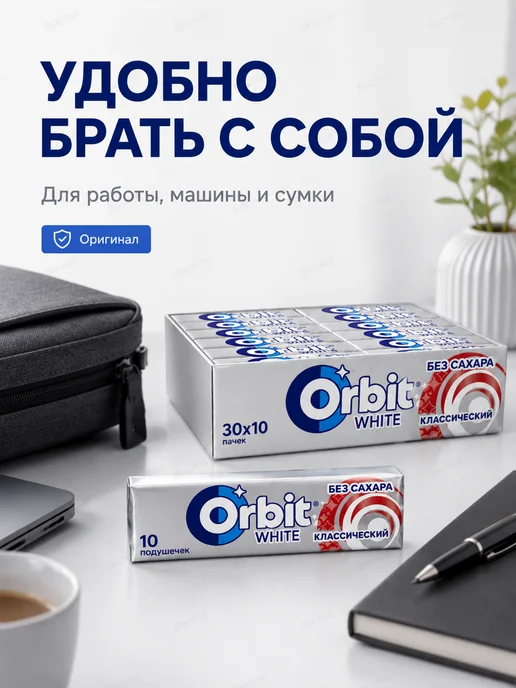 Orbit Жевательная резинка Классический 13.6г 30шт 1 блок, 13,6 г, 30 шт, фото 5