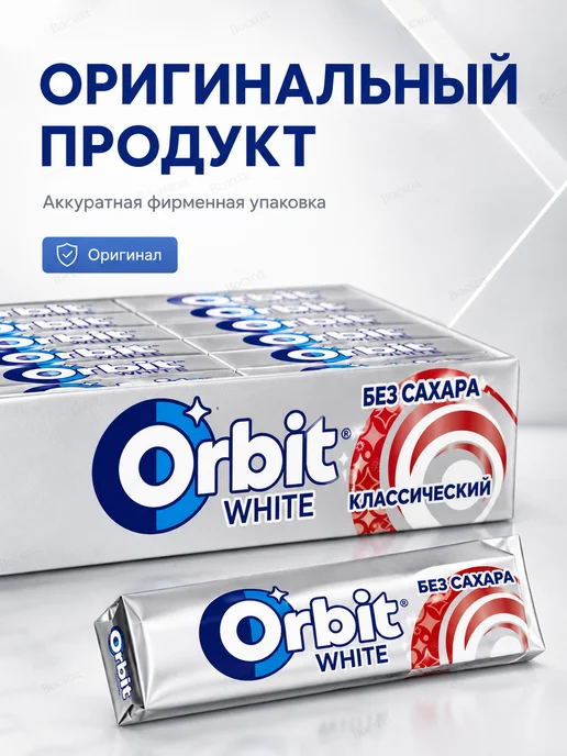 Orbit Жевательная резинка Классический 13.6г 30шт 1 блок, 13,6 г, 30 шт, фото 6