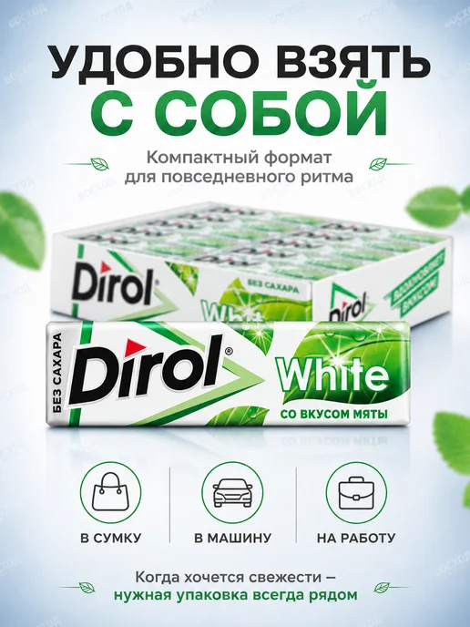Dirol Жевательная резинка Дирол Морозная Мята 30шт, 30 шт, фото 2