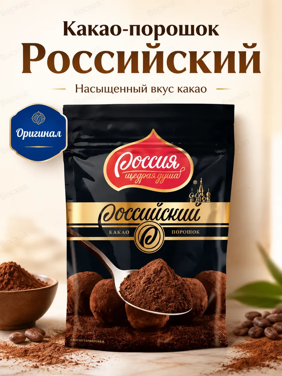 Какао Российский 100г 1шт