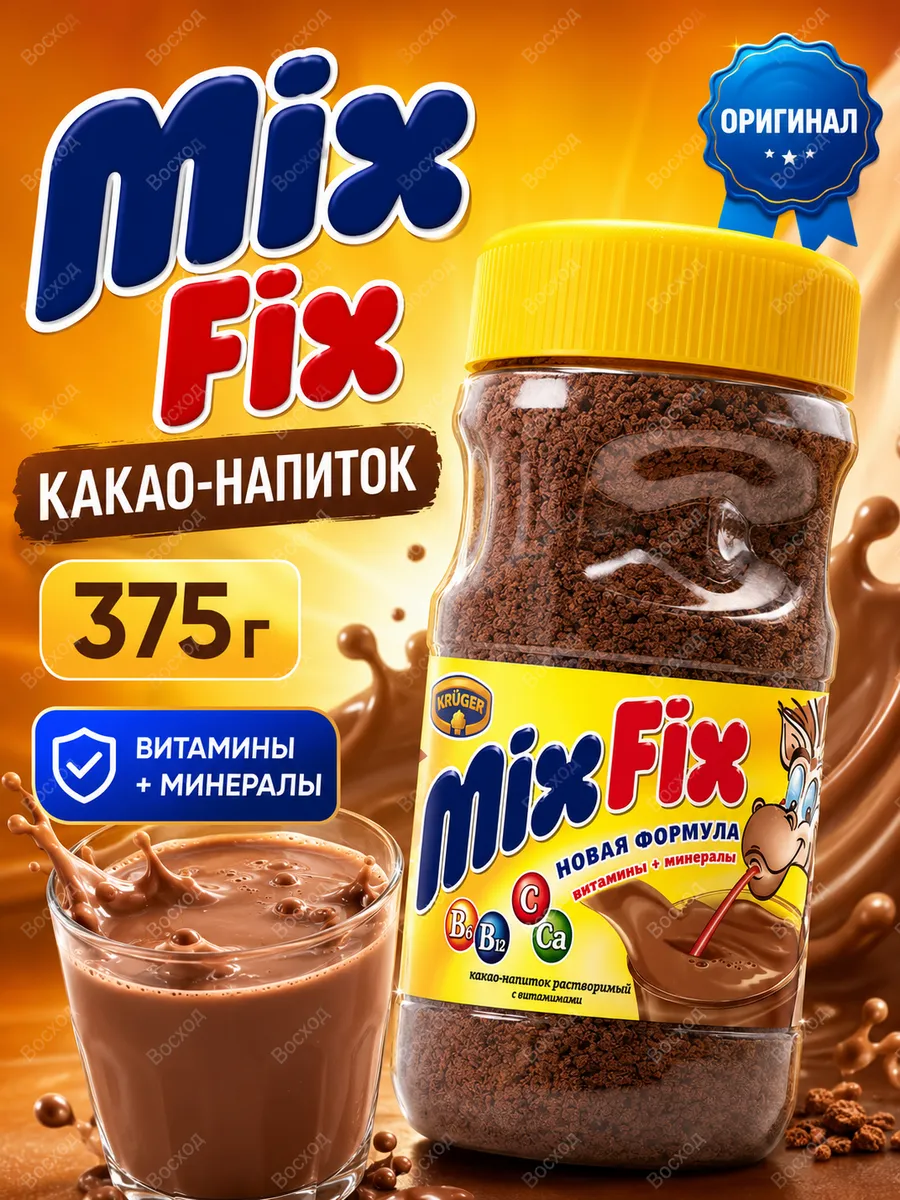 Какао с витаминами 375г 1 шт
