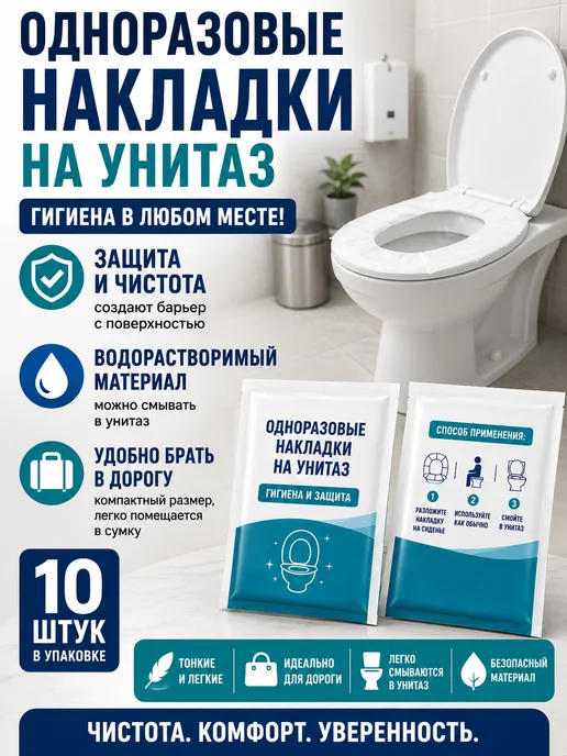 Нурель Накладки на унитаз одноразовые, синий