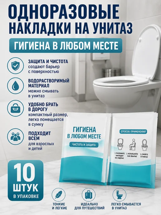 Нурель Накладки на унитаз одноразовые, синий, фото 2