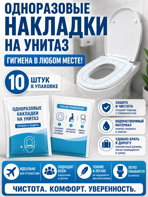 Нурель Накладки на унитаз одноразовые, синий, фото 3