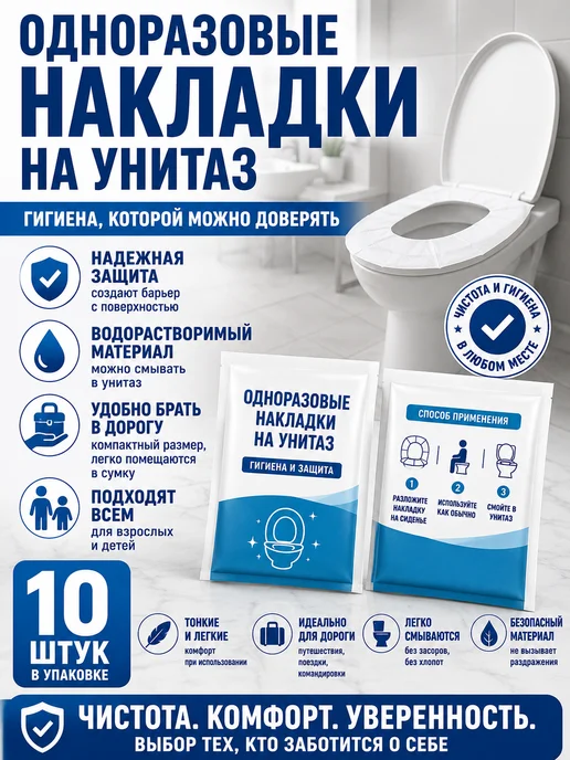 Нурель Накладки на унитаз одноразовые, синий, фото 4