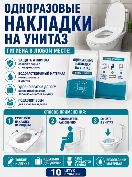 Нурель Накладки на унитаз одноразовые, синий, фото 5