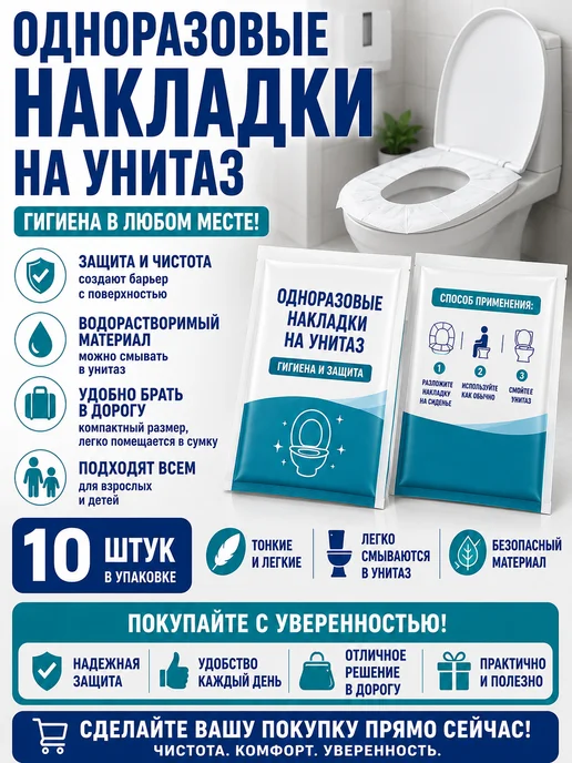 Нурель Накладки на унитаз одноразовые, синий, фото 6