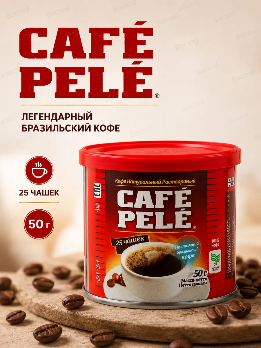 Кофе Pele растворимый порошкообразный 50г 1шт