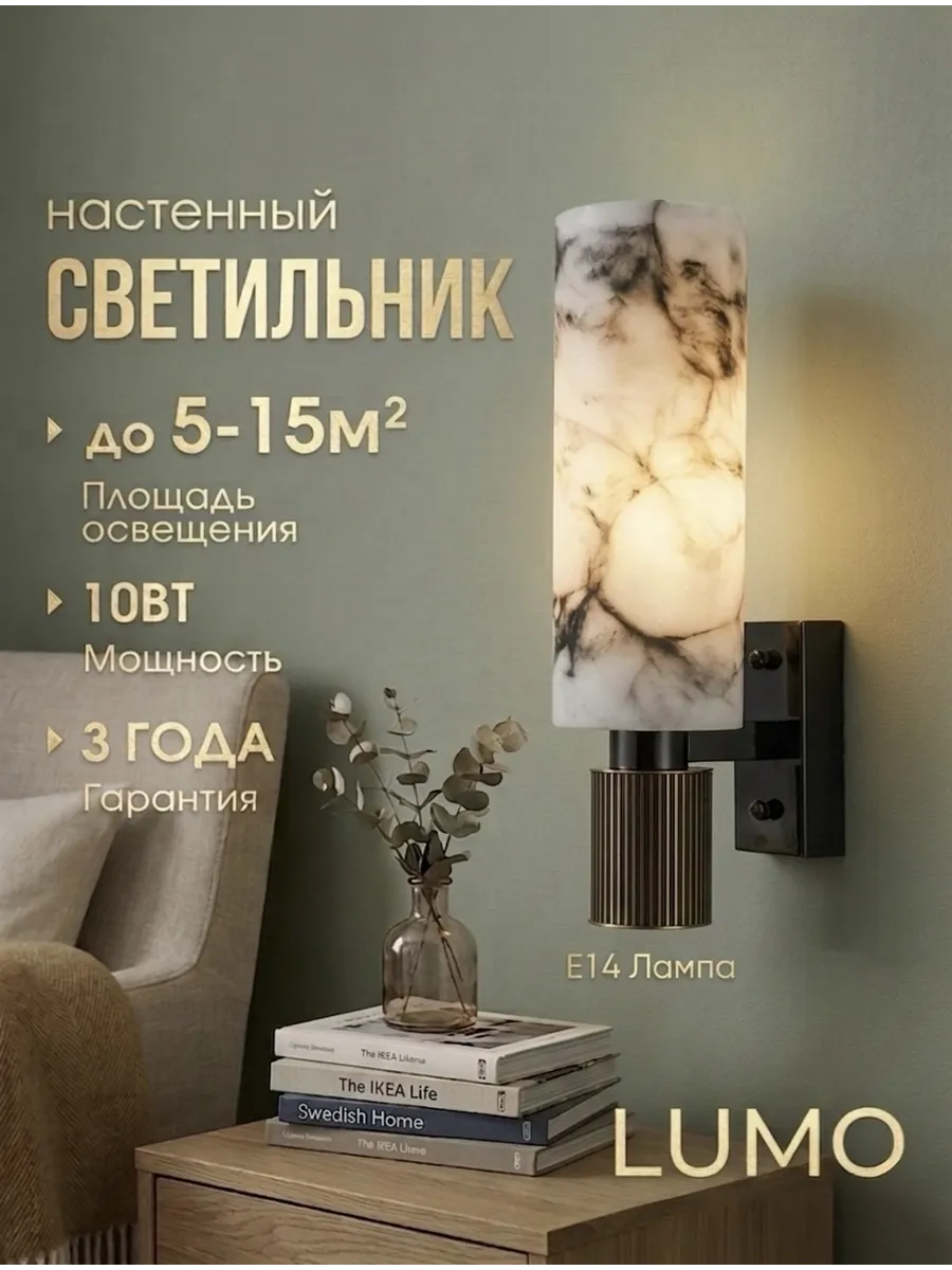 Светильник настенный бра из акрила под мрамор