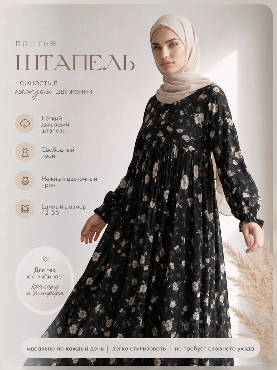 Платье летнее из штапеля