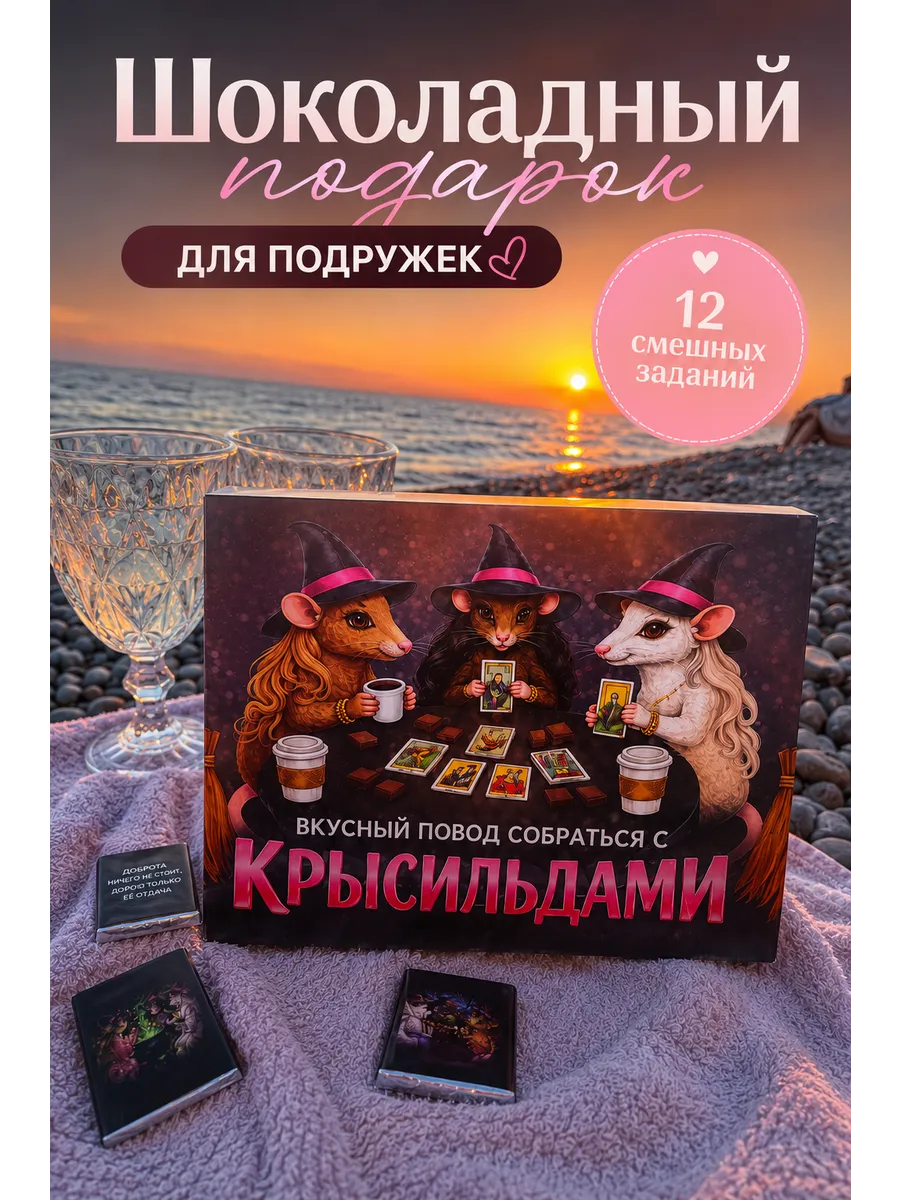 Подарок подруге на вечеринку просто так