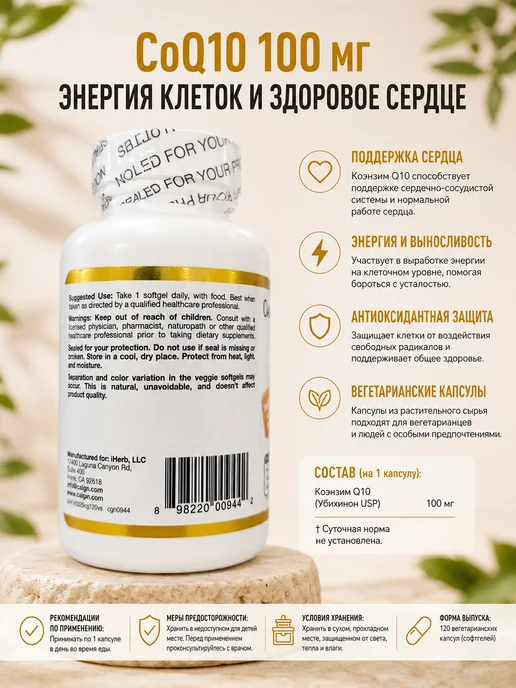 California Gold Nutrition CoQ10 100 mg — коэнзим Q10 для сердца и энергии, золотой, фото 3