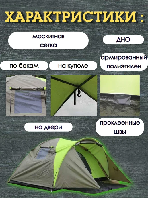 Двухслойная туристическая палатка 4 места, зеленый, фото 2