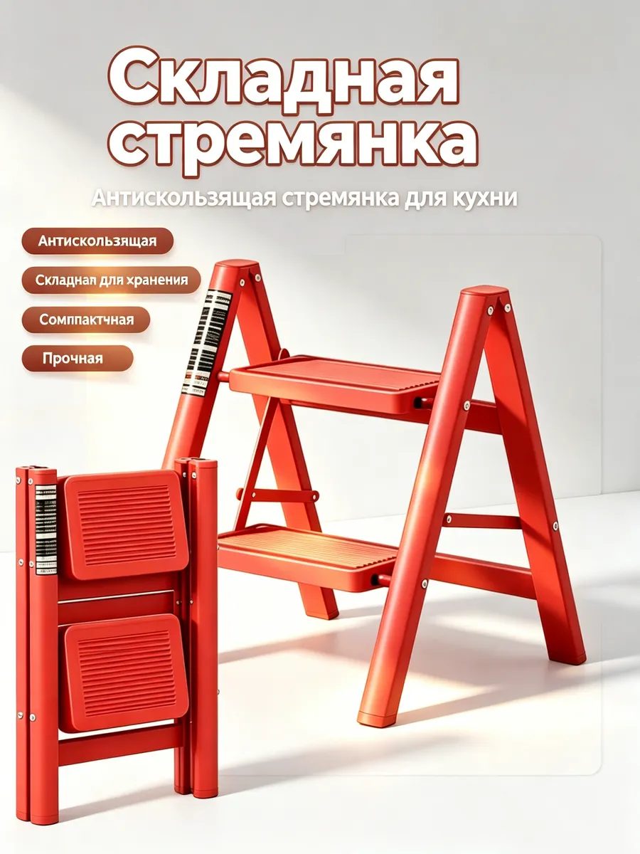 Легкая стальная складная лестница 3.6 кг Для детей