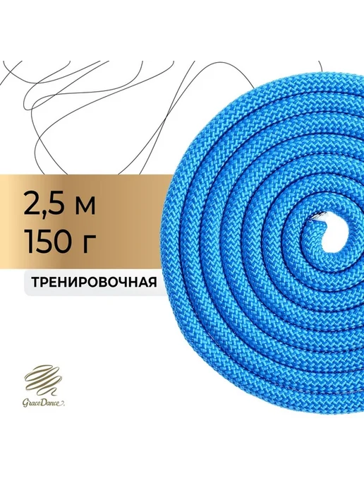 Яркая утяжеленная скакалка для гимнастики, вариант