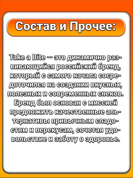Take a Bite (1 x 1 л) Растительный напиток (рис-кокос), 3x1, фото 2