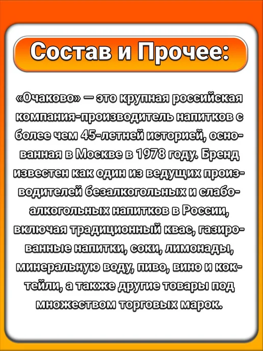 Очаковский (2 x 450 мл) Мохито, Газировка (лайм-мята), 2x450, 450 мл, фото 2