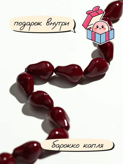 etovarik Жемчуг красная майорка барокко крупный капля, красный, фото 2