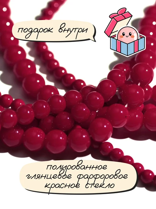 etovarik Набор красных бусин майорка 6 8 10 мм, красный, фото 2