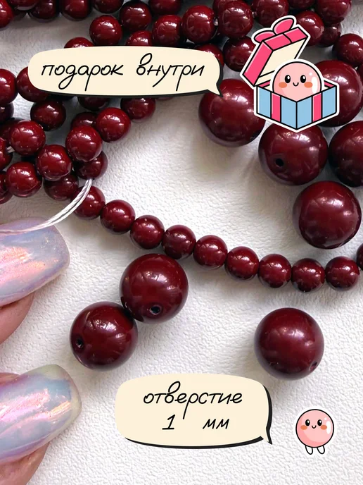 etovarik Бусины майорка бордо красные 8 мм, красный, фото 2