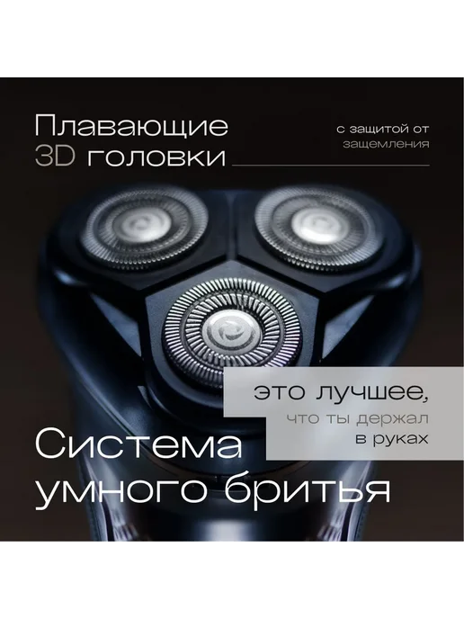Электробритва Полностью автоматическая электробритва, вариант, фото 3