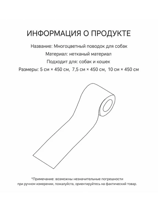 хипидог Бинт бандажный для лап собак 3 шт 5*450см, 3 шт, фото 3