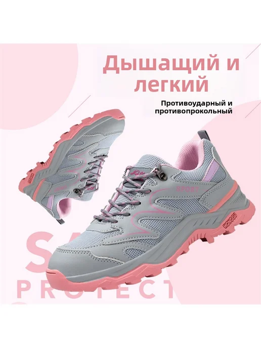 защитные кроссовки с металлическим носком, розовый