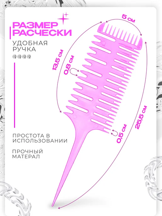 ROKE Расческа для окраски и мелирования, розовый, фото 3