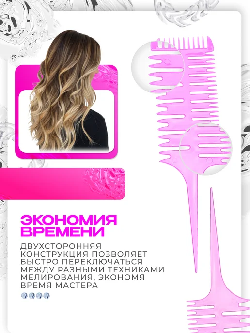 ROKE Расческа для окраски и мелирования, розовый, фото 4