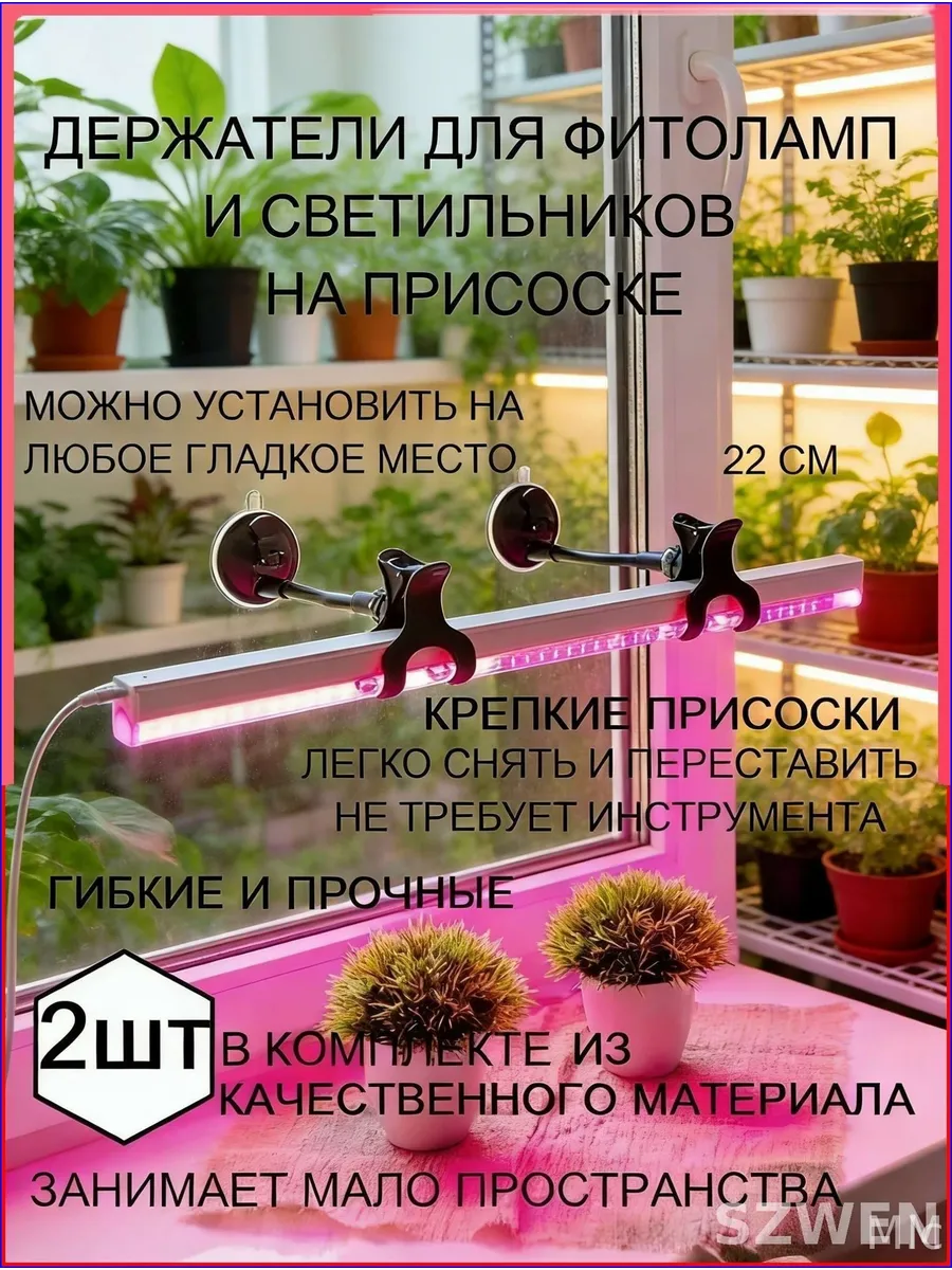 Эксклюзивная подставка для светильников с вакуумным креплени