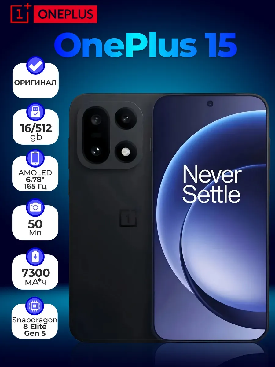 Смартфон OnePlus 15 16 512GB, Dual nano SIM, Black