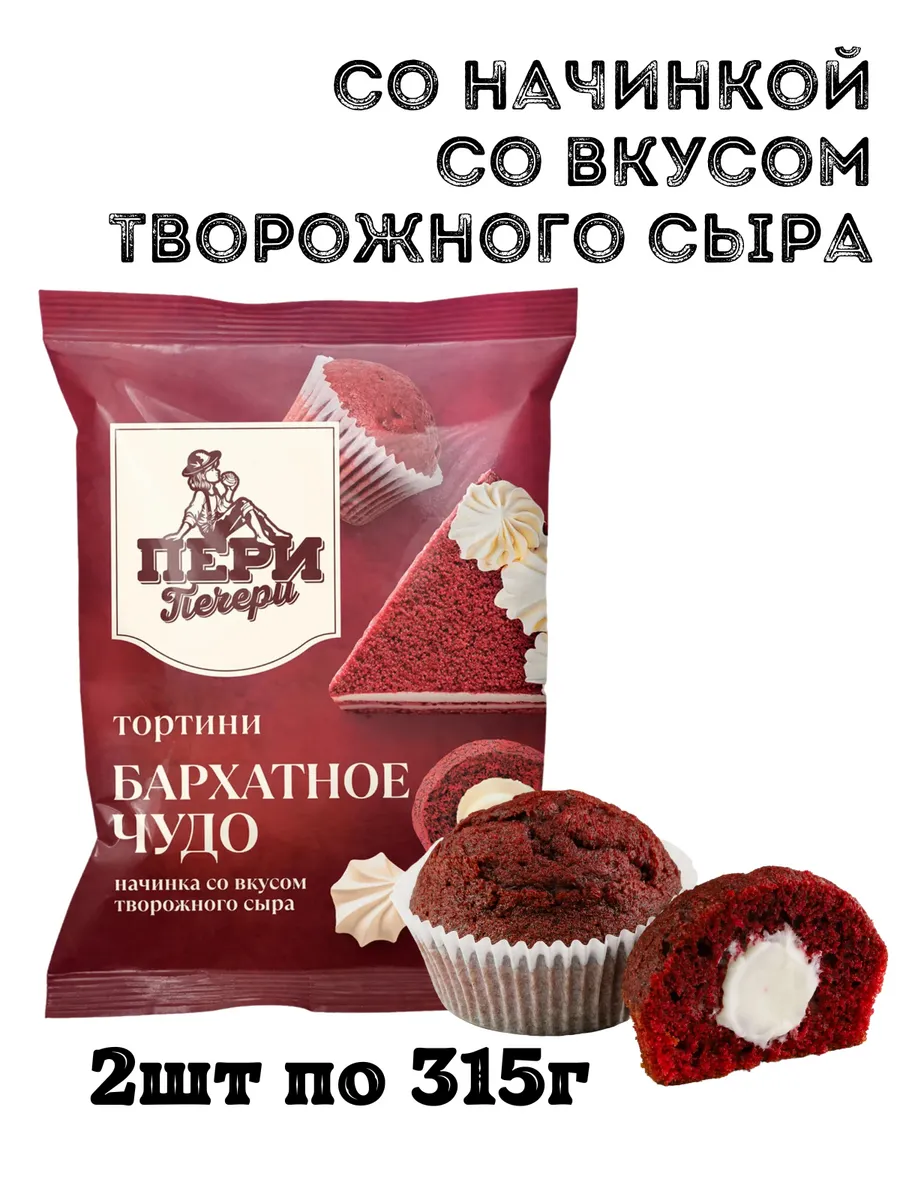 Тортини Бархатное чудо с вкусом творожного сыра 2шт по 315гр