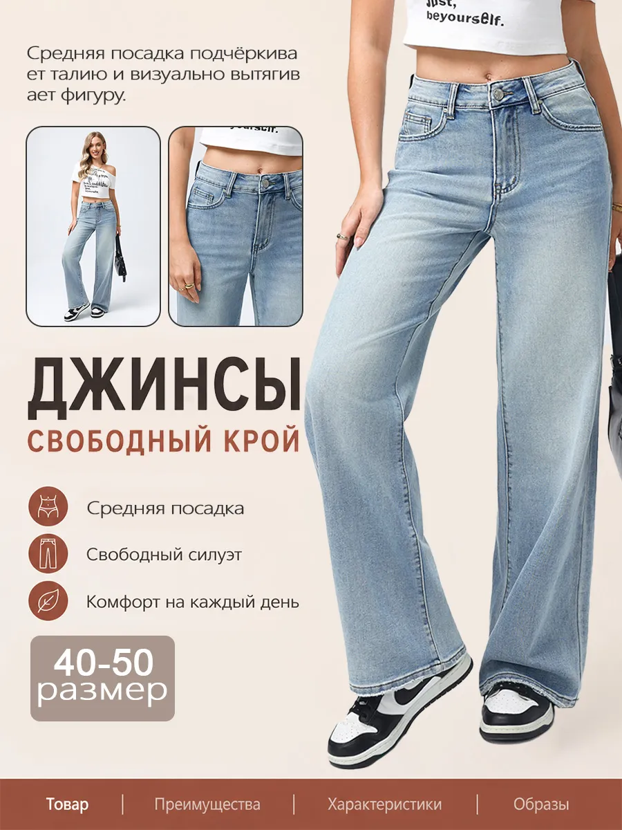 Джинсы прямого кроя с высокой посадкой, синие