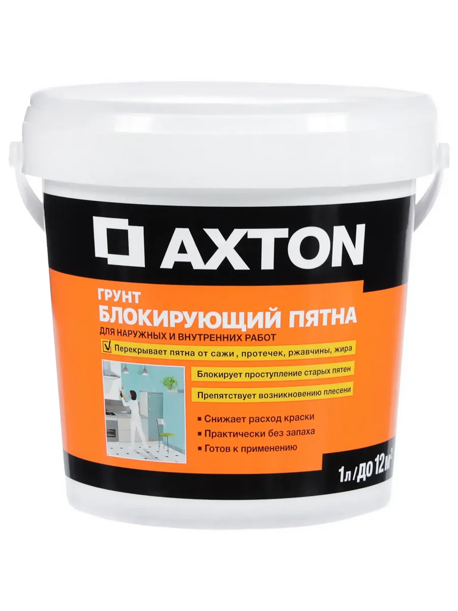 Грунтовка Axton для перекрытия пятен