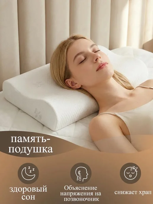 IKEA Подушка для сна ортопедическая 50х70, белый, фото 3