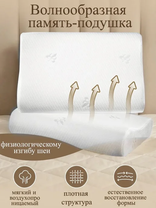 IKEA Подушка для сна ортопедическая 50х70, белый, фото 5