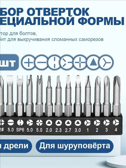 Бита, вариант