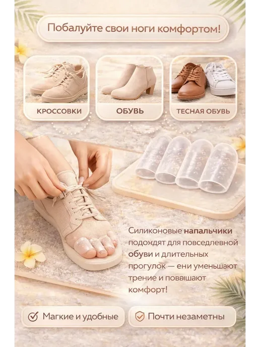 Р777 Силиконовые напальчники-протекторы для пальцев ног, _, фото 3