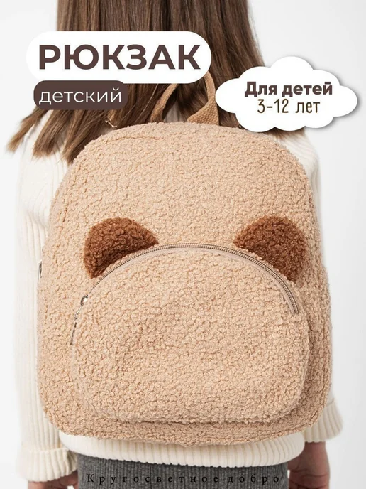 Рюкзак, вариант