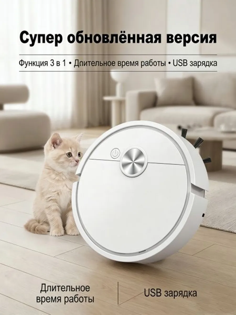 Подметальный робот умный бытовой перезаряжаемый всасывающий