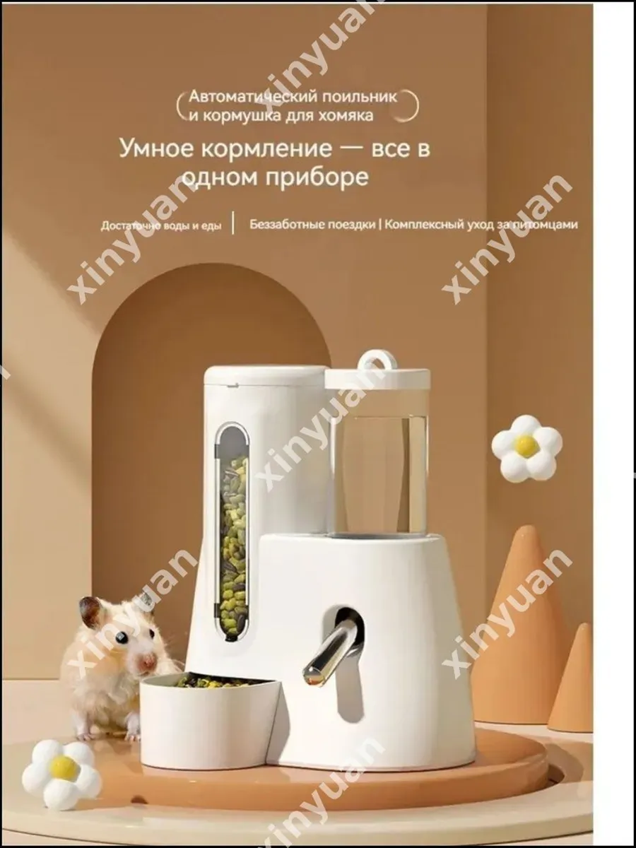 Автопоилка с кормушкой для грызунов 2 в 1 80 мл. Поильник н