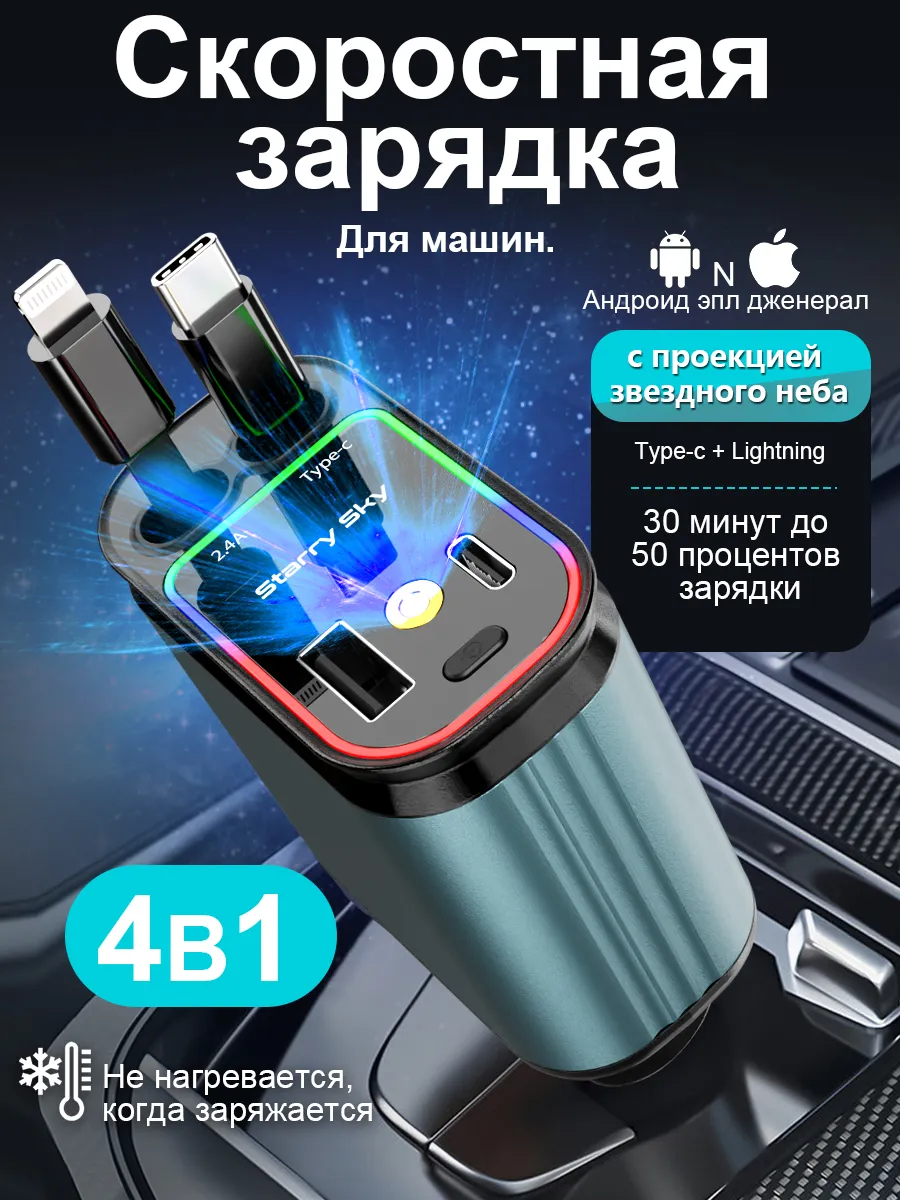 Автозарядка на 4 порта с быстрой зарядкой C3